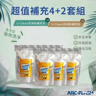 【u-clean】4袋組 洗淨粉補充包 1.5KG(贈 洗淨粉補充包 2袋)