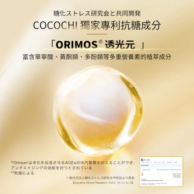 【cocochi】AG極緻奢養水乳組(活膚乳100ml＋保濕露120g)