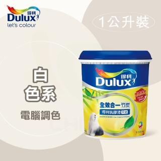 【得利】電腦調色《白色系》全效合一竹炭乳膠漆 A-986（1公升裝）(內牆漆)