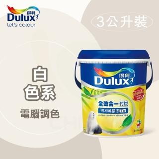 【得利】電腦調色《白色系》全效合一竹炭乳膠漆 A-986（3公升裝）(內牆漆)
