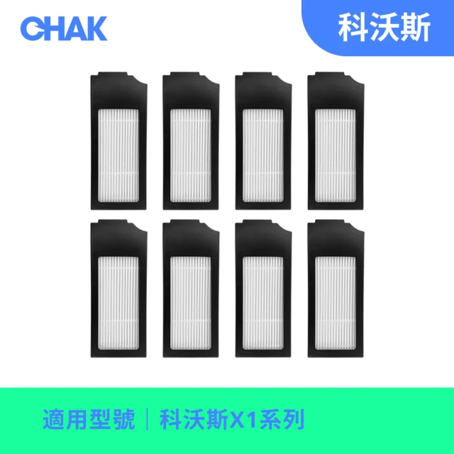 CHAK恰可 ECOVACS科沃斯 X1系列 副廠配件耗材超值組(HEPA濾網8入組)