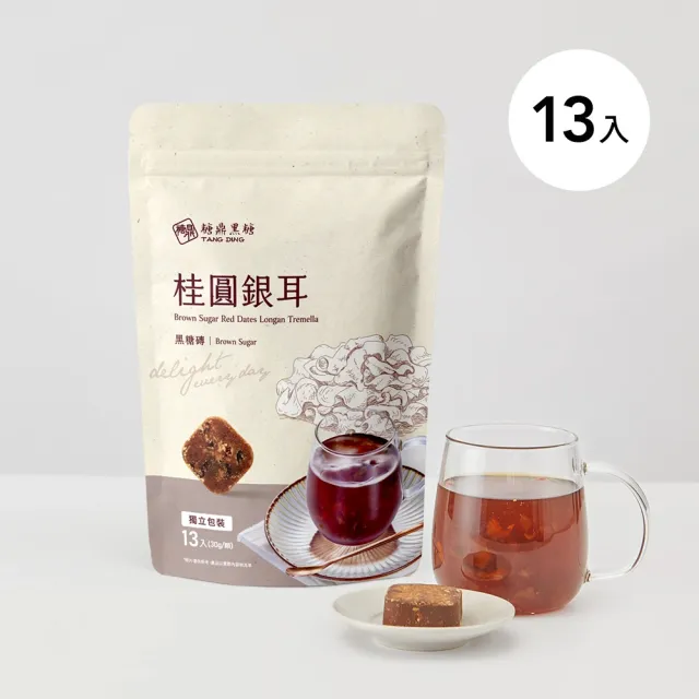 【糖鼎】黑糖/冰糖茶磚x1包任選(30g x13顆/包)