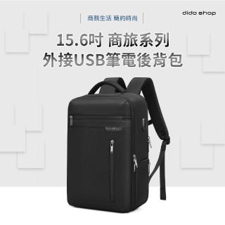 【Didoshop】15.6 吋韓版雙前袋外接USB筆電後揹包(BK176)