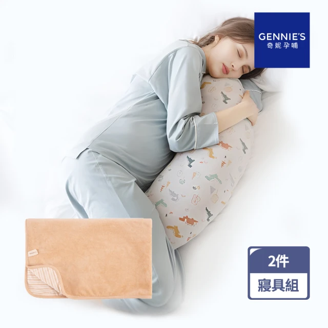 【Gennies 奇妮】舒眠超值寢具二件組-沉穩灰(恐龍樂園月亮枕+嬰兒被)