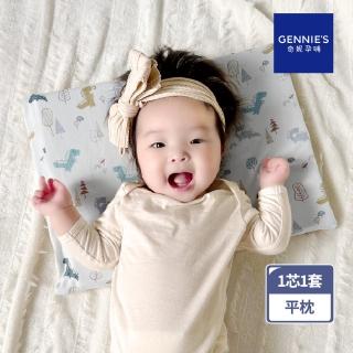 【Gennies 奇妮】機能恆溫抗菌萬用平枕 多功能平枕 嬰兒枕(恐龍灰)