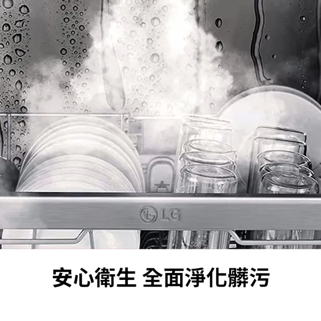 【LG 樂金】14人份QuadWash☆ Steam WIFI 四方洗蒸氣洗碗機(DFB335HE)
