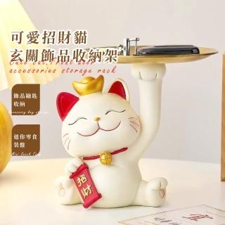 【居家擺飾】開運招財貓收納架(玄關收納 鑰匙收納 桌上擺件 新年裝飾 過年佈置 開業禮物 送禮 交換禮物)