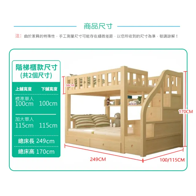 【HABABY】兒童雙層床 可拆同寬階梯款-加大單人(上下鋪、床架、成長床 、雙層床、兒童床架、台灣製)