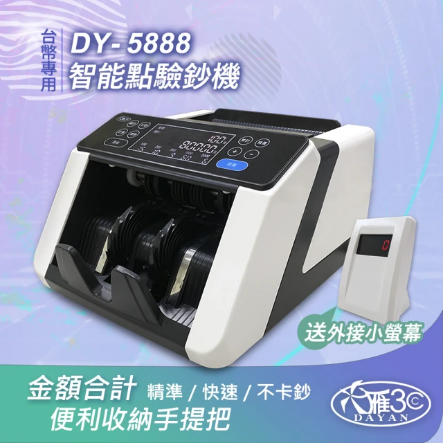 點鈔機