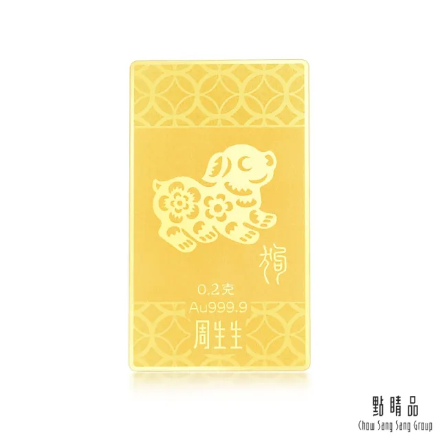 【點睛品】十二生肖黃金串珠-龍 金飾禮盒(彌月/生日/紀念_金片任選)