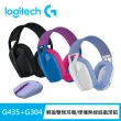 【Logitech G】G435輕量雙模無線藍芽耳機-任選 + G304 LIGHTSPEED 無線電競滑鼠 - 紫