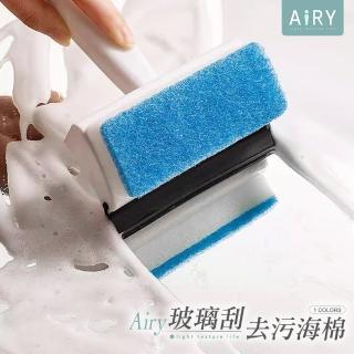 【Airy 輕質系】雙面兩用玻璃清潔刮刀