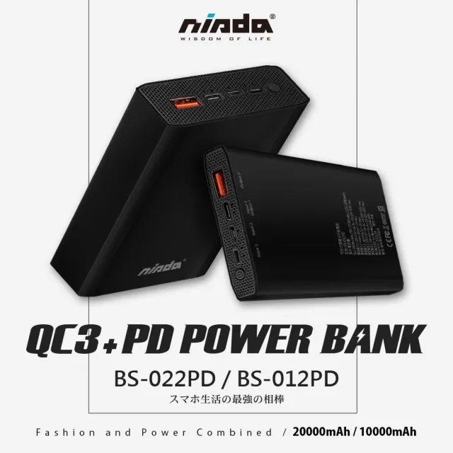 【NISDA】QC3.0+PD雙孔 18W快充大容量行動電源20000mAh(支援所有快充協議)