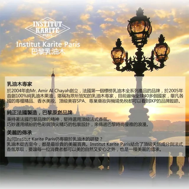 【Institut Karite Paris】巴黎乳油木薰衣草護手霜(75ml)