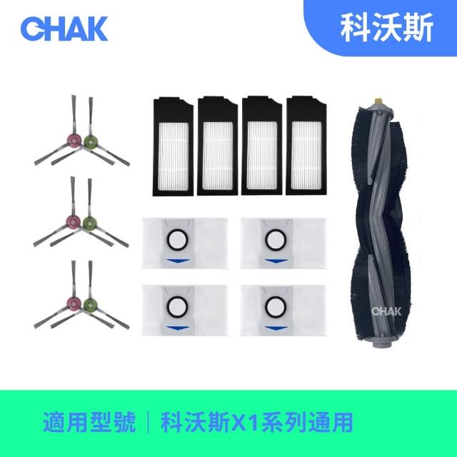 【CHAK恰可】ECOVACS 科沃斯 X1系列 副廠掃地機配件耗材超值組(主刷×1 邊刷×3組 濾網×4 集塵袋×4)