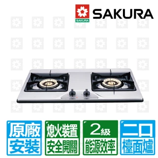 【SAKURA 櫻花】雙口不鏽鋼面板檯面爐(G-252K 原廠保固安裝服務)