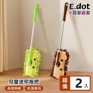 【E.dot】2入組 乾溼兩用雪尼爾伸縮旋轉拖把