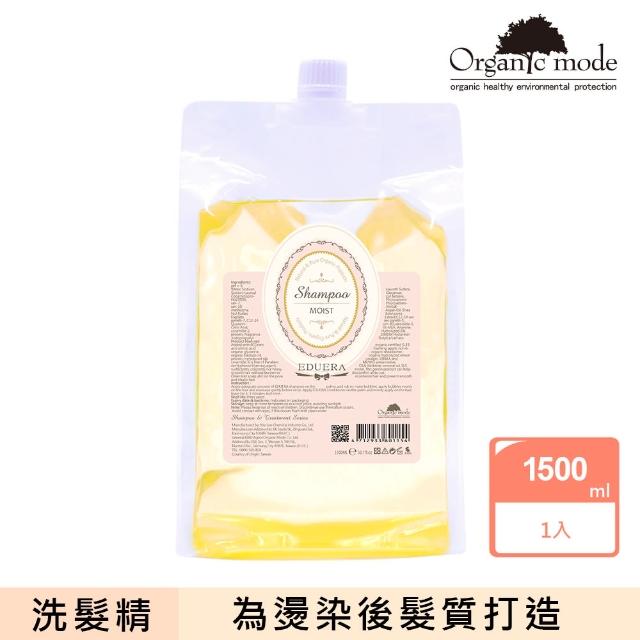 【Organic Mode 有機模式】EDUERA 洗護系列-滋潤款洗髮精 1500ml