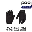 【POC】Y S RESISTANCE MTB ADJ. GLOVE 長指手套(B1PO-YMG-BK00XN)