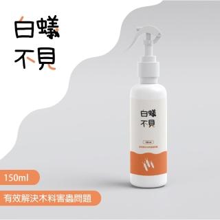 【白蟻不見】白蟻不見噴霧1入150ml(跟擾人的白蟻說再見)