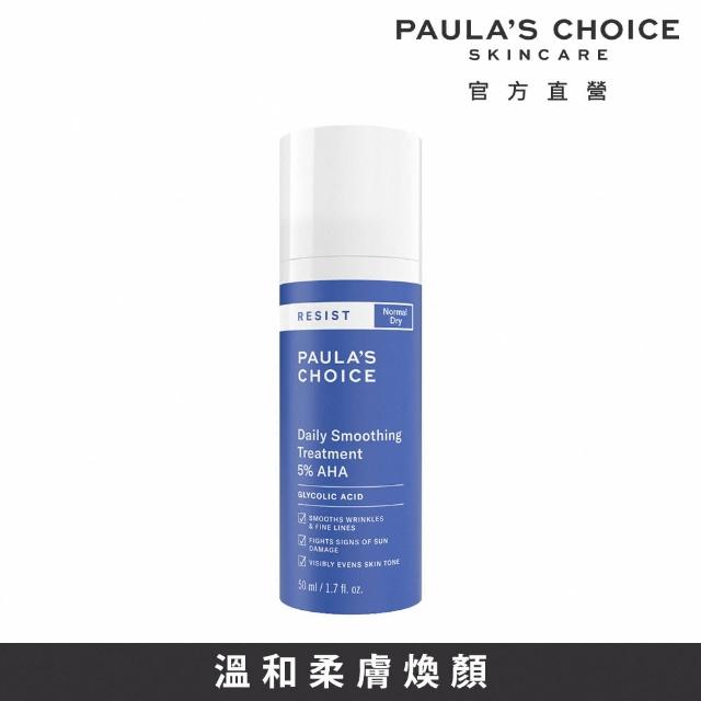 【寶拉珍選】抗老化每日果酸柔膚精華乳50ml