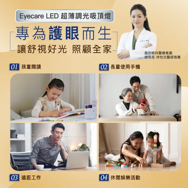 【Philips 飛利浦】EyeCare LED 36W超薄調光吸頂燈-自然光(PA016)