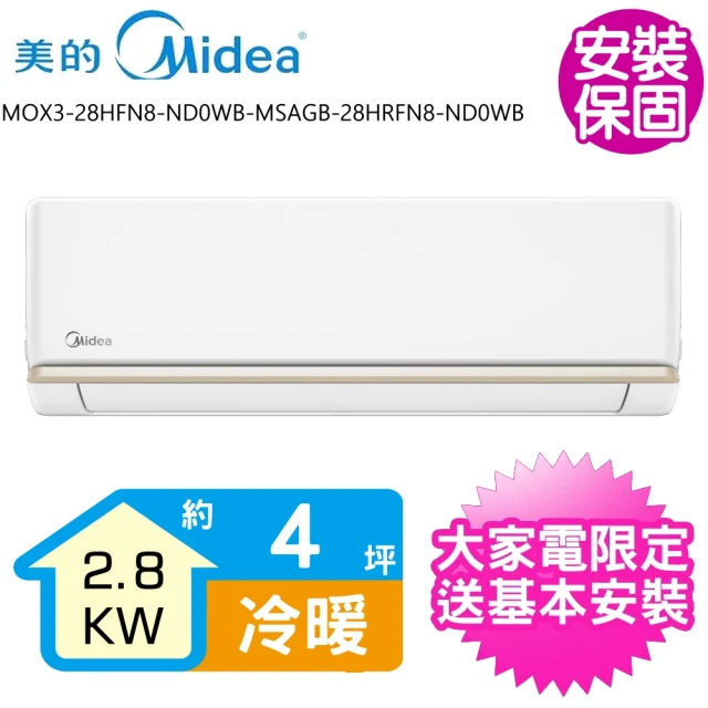 MIDEA 美的 4-5+7-8坪一對二冷暖變頻分離式冷氣(