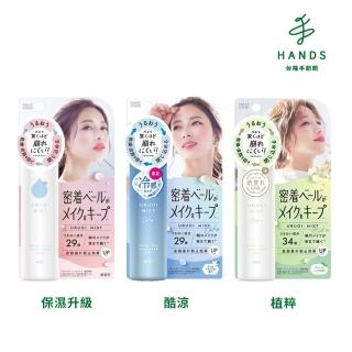 【臺隆手創館】Make Cover 不崩塌秒定妝噴霧65g(保濕升級/酷涼/植精粹)