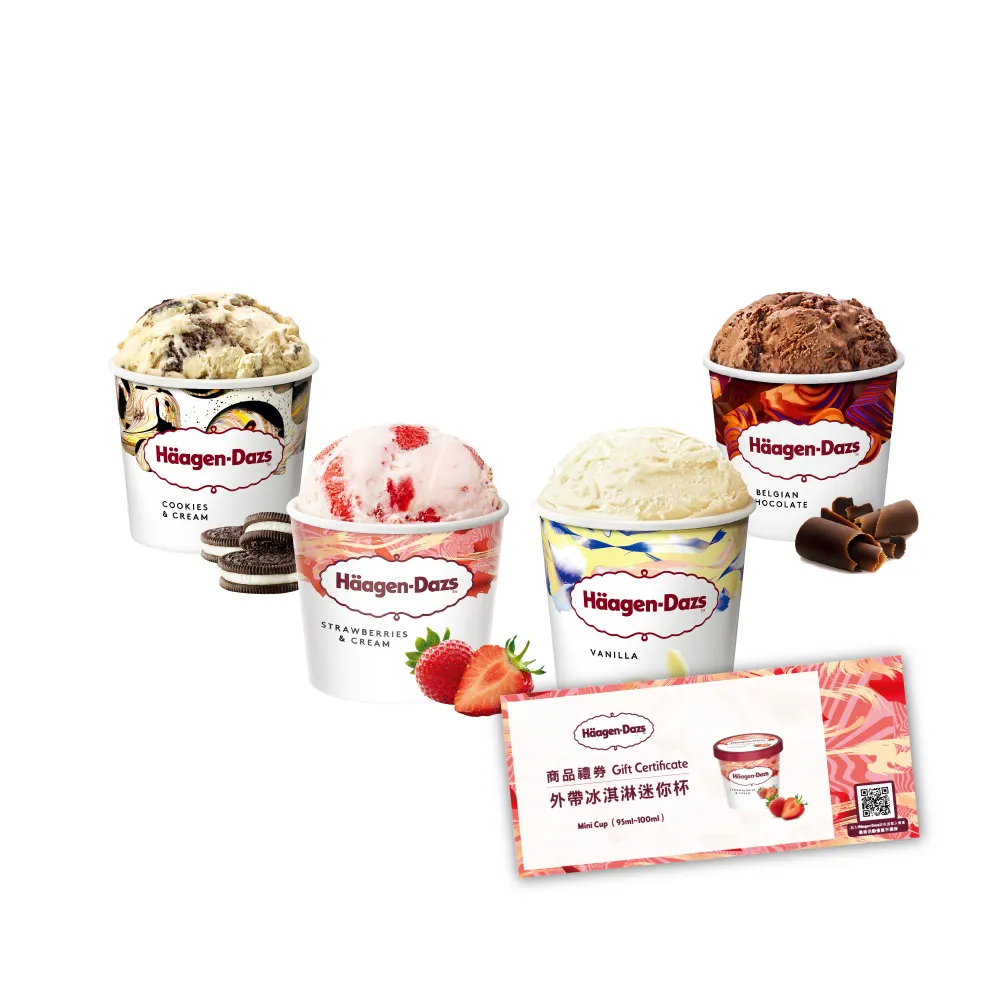 【Haagen-Dazs 哈根達斯】外帶冰淇淋迷你杯券12入(提貨券無使用期限)