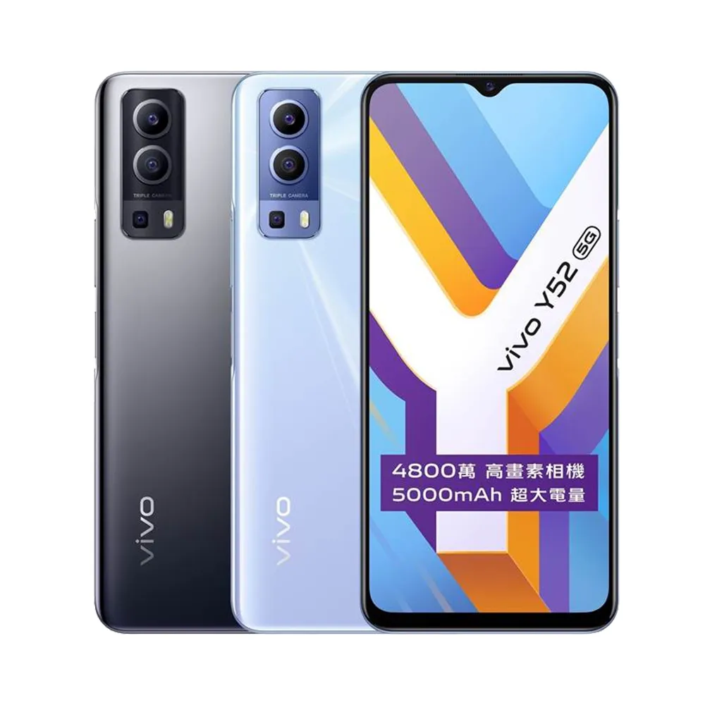 【vivo】A級福利品 Y52 5G版 6.58吋(4G/128G)