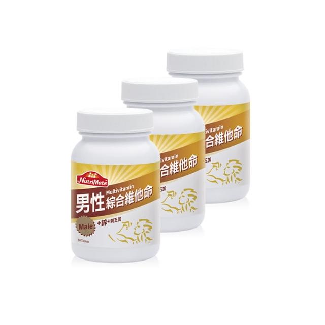 【Nutrimate 你滋美得】美國製男性綜合維他命+鋅3入組(共180顆 即期品2025/04/18)