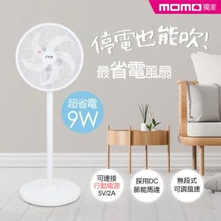 【勳風】14吋DC無線桌立兩用循環扇/可用USB行動電源(BHF-S1153)