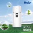 【Haier 海爾】110L R290壁掛式熱泵熱水器 M8系列(HP110M8-9 不含安裝)