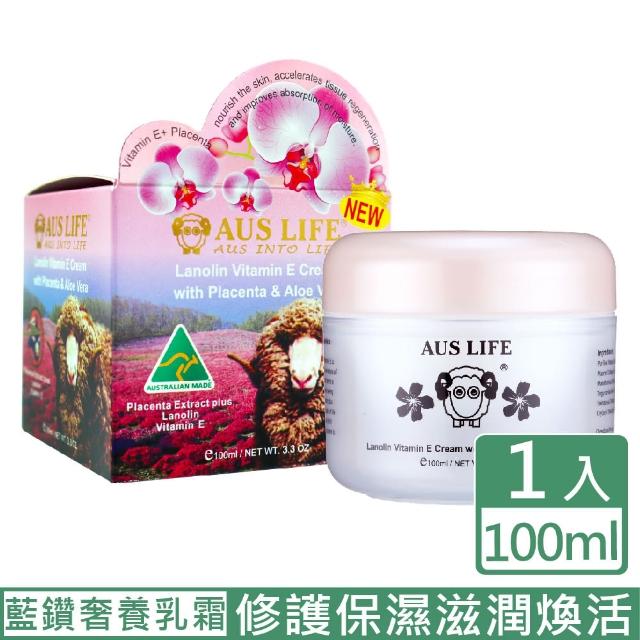 【AUS LIFE 澳思萊】蘭鑽奢養滋潤乳霜100ml(修護保濕滋潤煥活綿羊乳霜)