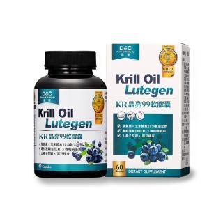 喜萊KR晶亮膠囊 60粒*1瓶(游離型葉黃素/蝦紅素+山桑子/葉黃素專利)