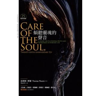 【momoBOOK】傾聽靈魂的聲音：25週年紀念版(電子書)