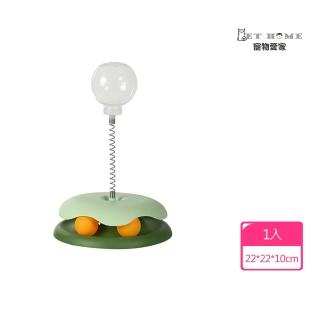 【寵物愛家】貓咪玩具漏球逗貓棒貓咪遊樂轉盤玩具自嗨神器寵物用品(貓咪玩具)