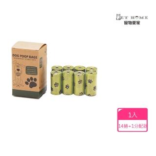 【寵物愛家】外出必備可降解貓砂袋寵物垃圾袋 撿屎垃圾袋寵物用品(寵物外出用品)