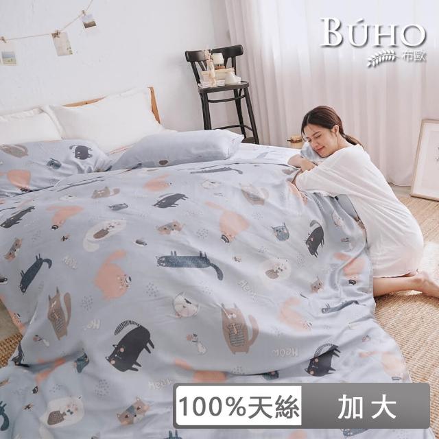 【BUHO 布歐】台灣製100%天絲北歐童趣加大三件式床包枕套組(多款任選)