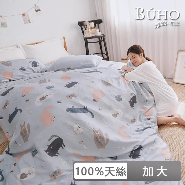 BUHO 布歐 台灣製100%天絲™北歐童趣加大三件式床包枕套組(多款任選)