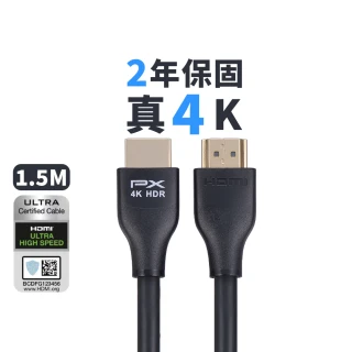 【PX 大通-】認證線HDMI-1.5MM高畫質1.5公尺HDMI線4K@60公對公1.5米影音傳輸HDMI2.0切換器電腦電視電競