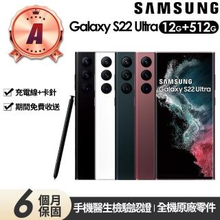 【Samsung 三星】A級福利品 Galaxy S22 Ultra 5G版 6.8吋(12G/512G)