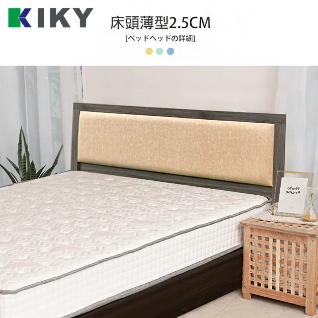 【KIKY】凱特耐磨貓抓皮靠墊二件床組雙人5尺(床頭片+六分床底)