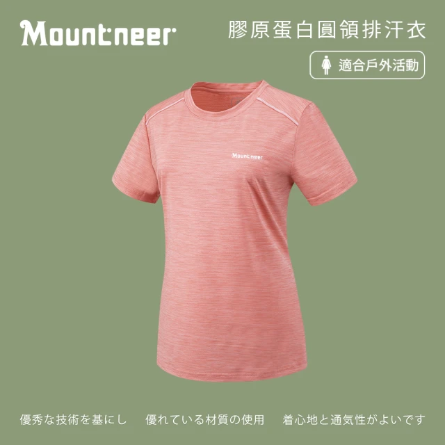 Mountneer 山林 女膠原蛋白圓領排汗衣-粉橘-51P08-50(T恤/女裝/上衣/休閒上衣)