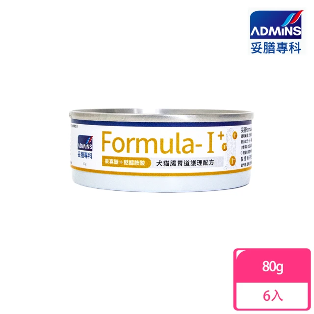 妥膳專科Formula-I+_犬貓腸胃護理機能罐80gx6罐 果寡醣+麩醯胺酸(犬貓適用/腸胃護理)