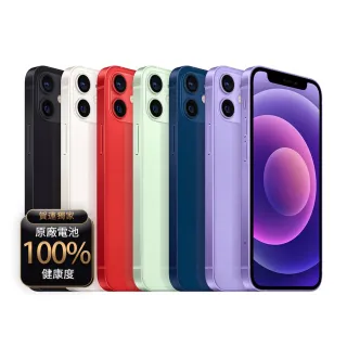 【Apple】A級福利品 iPhone 12 mini 128G 5.4吋(贈充電組+玻璃貼+保護殼+100%電池)