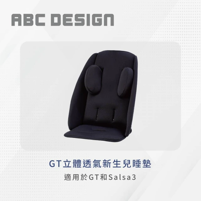 ABC Design GT專用防風雨罩/蚊帳 推薦