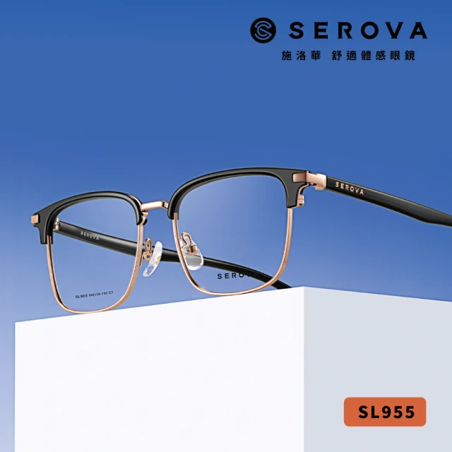 SEROVA 眉型方框光學眼鏡(共5色#SL955) 推薦