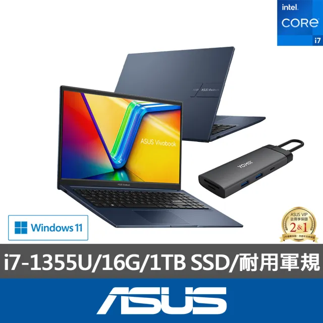 【ASUS】Type-C HUB組★15.6吋i7輕薄筆電(VivoBook X1504VA/i7-1355U/16G/1TB SSD/W11)