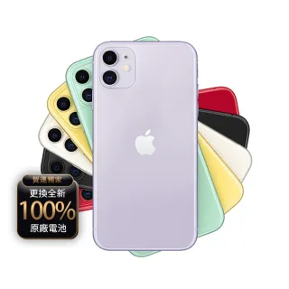 【Apple】A+級福利品 iPhone 11 64G 6.1吋(100%電池+送殼貼+德誼保修)